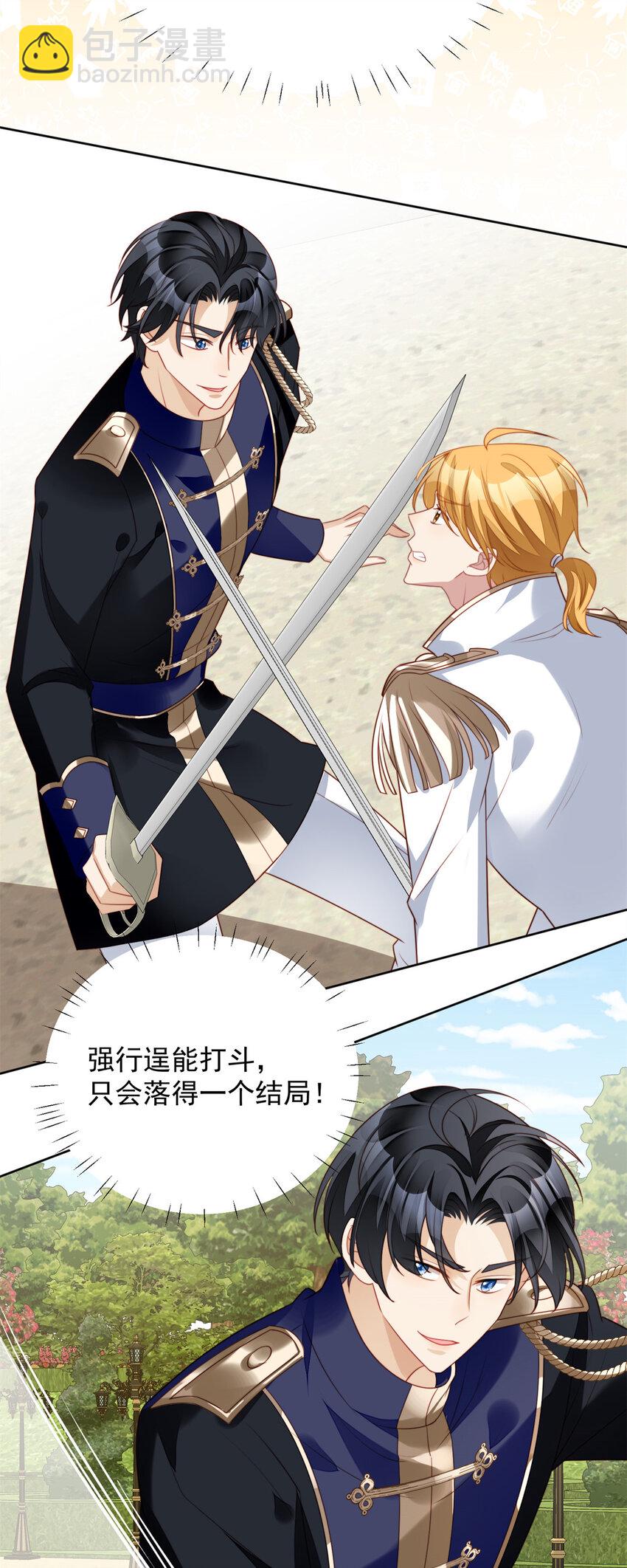 第22话 他告白了&hellip;&hellip;-第23话