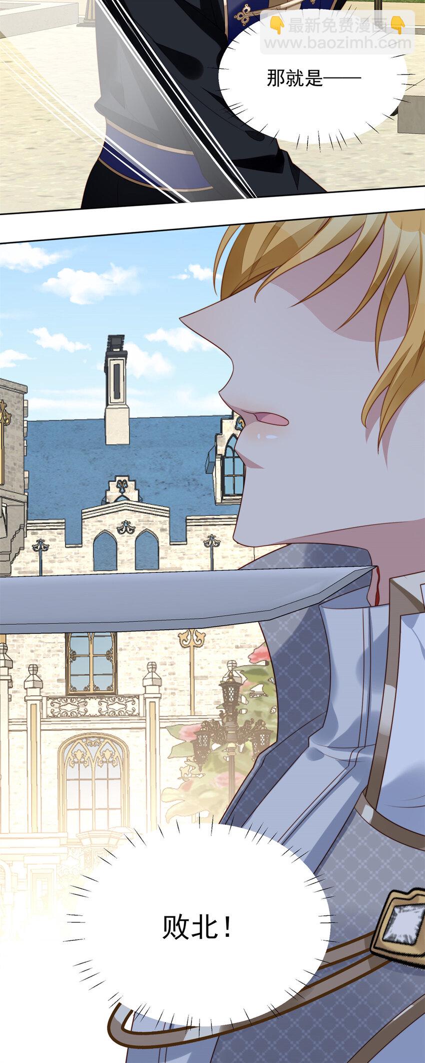 第22话 他告白了&hellip;&hellip;-第23话