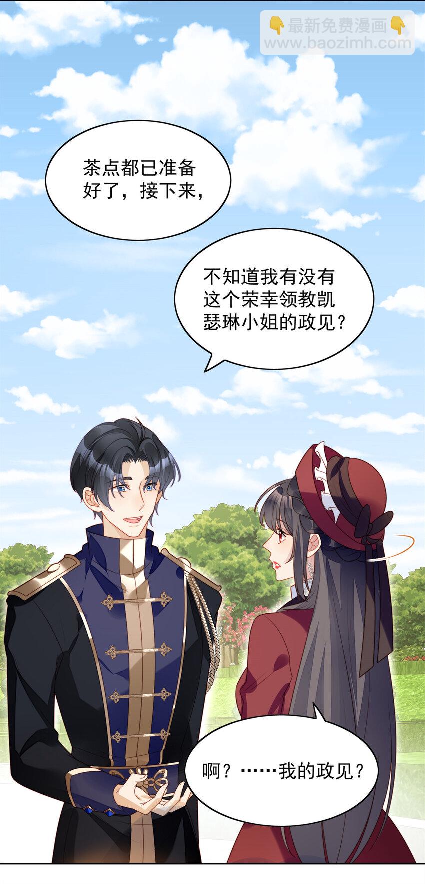 第22话 他告白了&hellip;&hellip;-第23话