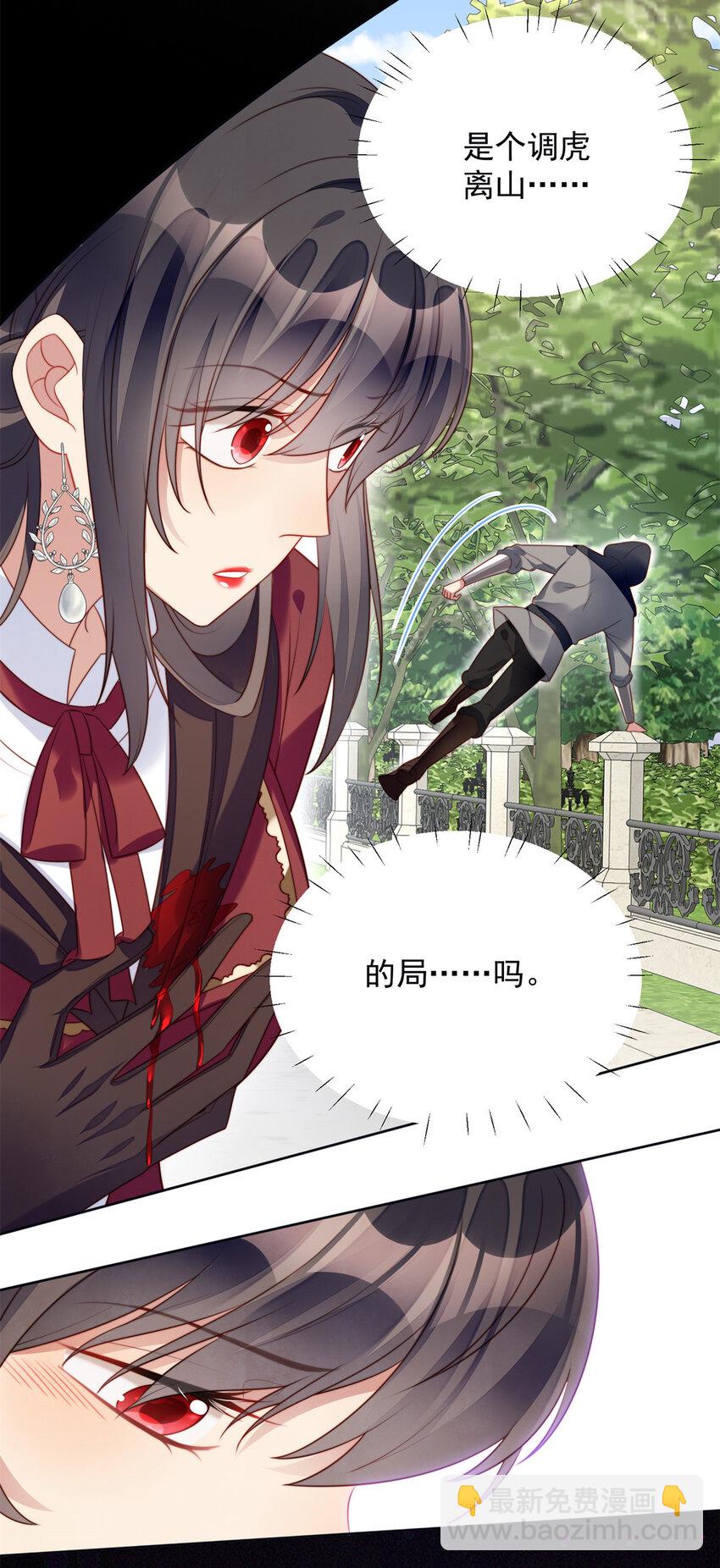 第24话 惊险逃生-第25话