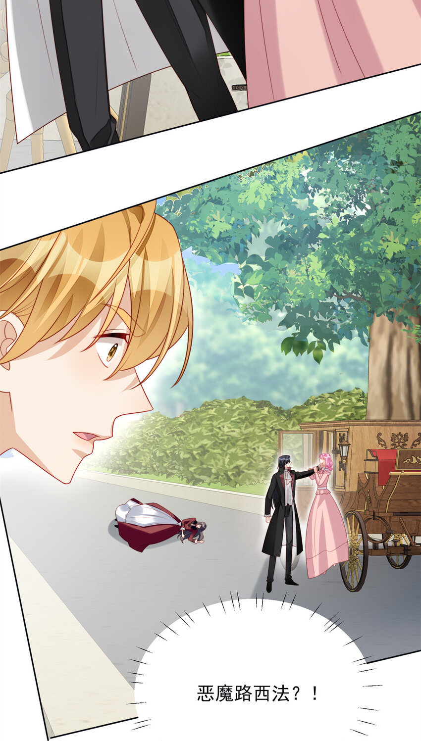 第24话 惊险逃生-第25话