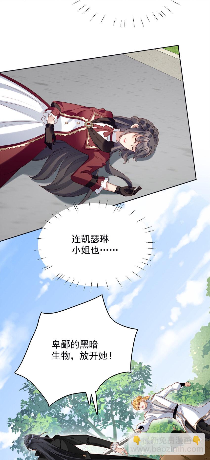 第24话 惊险逃生-第25话