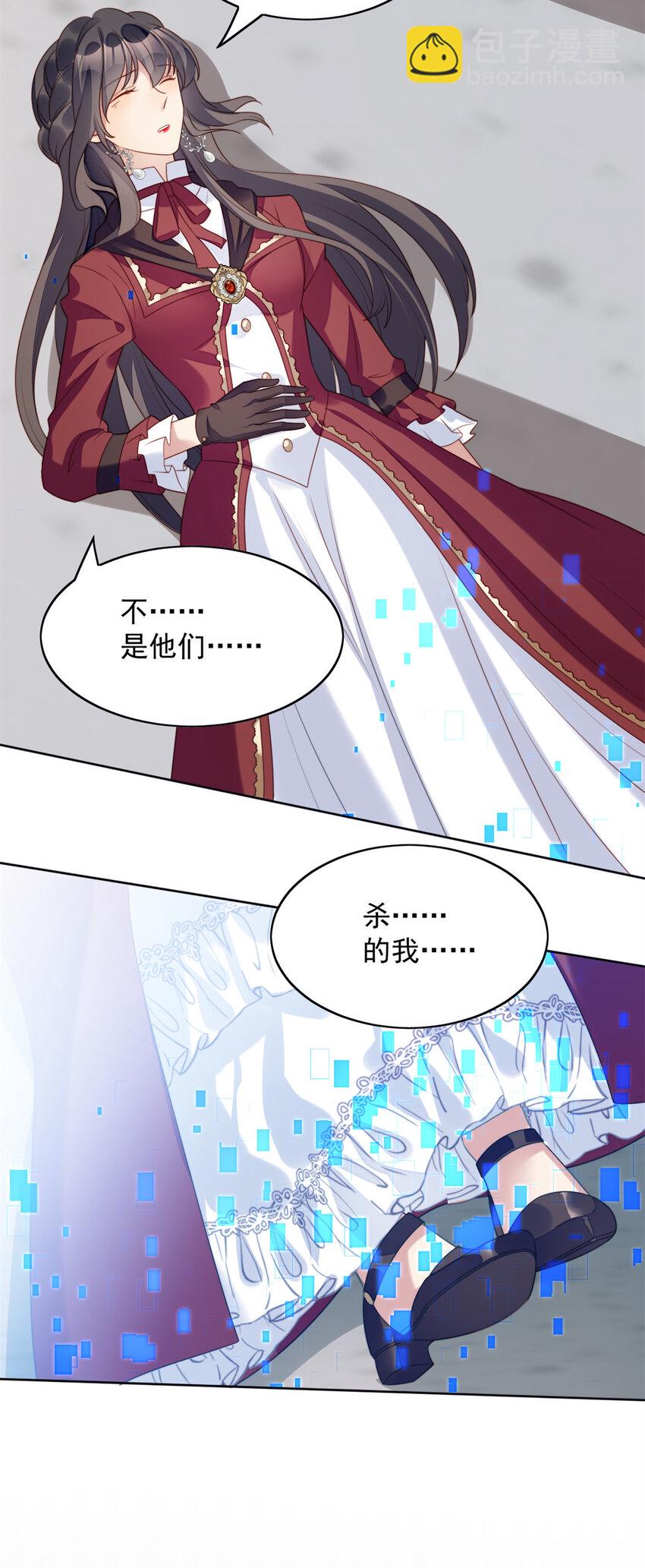 第24话 惊险逃生-第25话