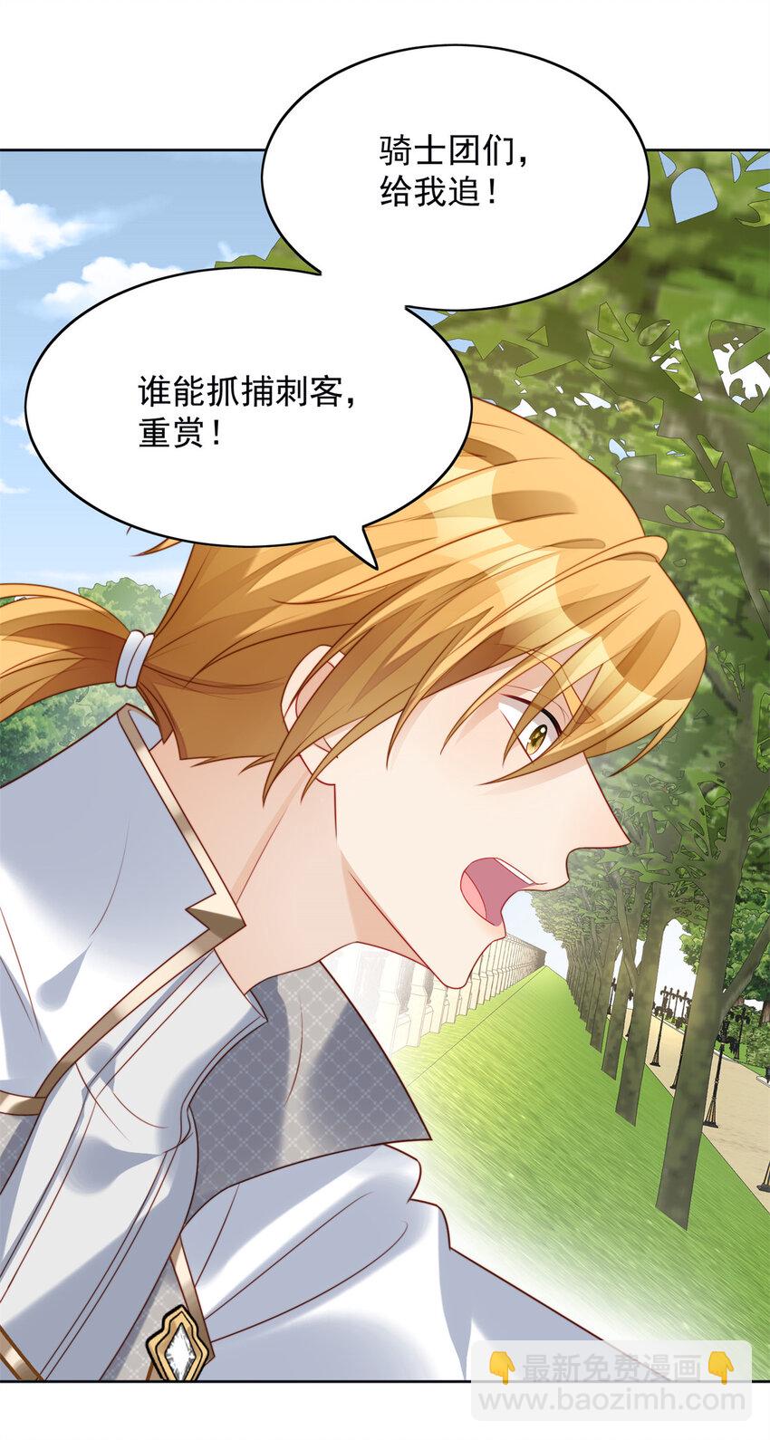 第24话 惊险逃生-第25话