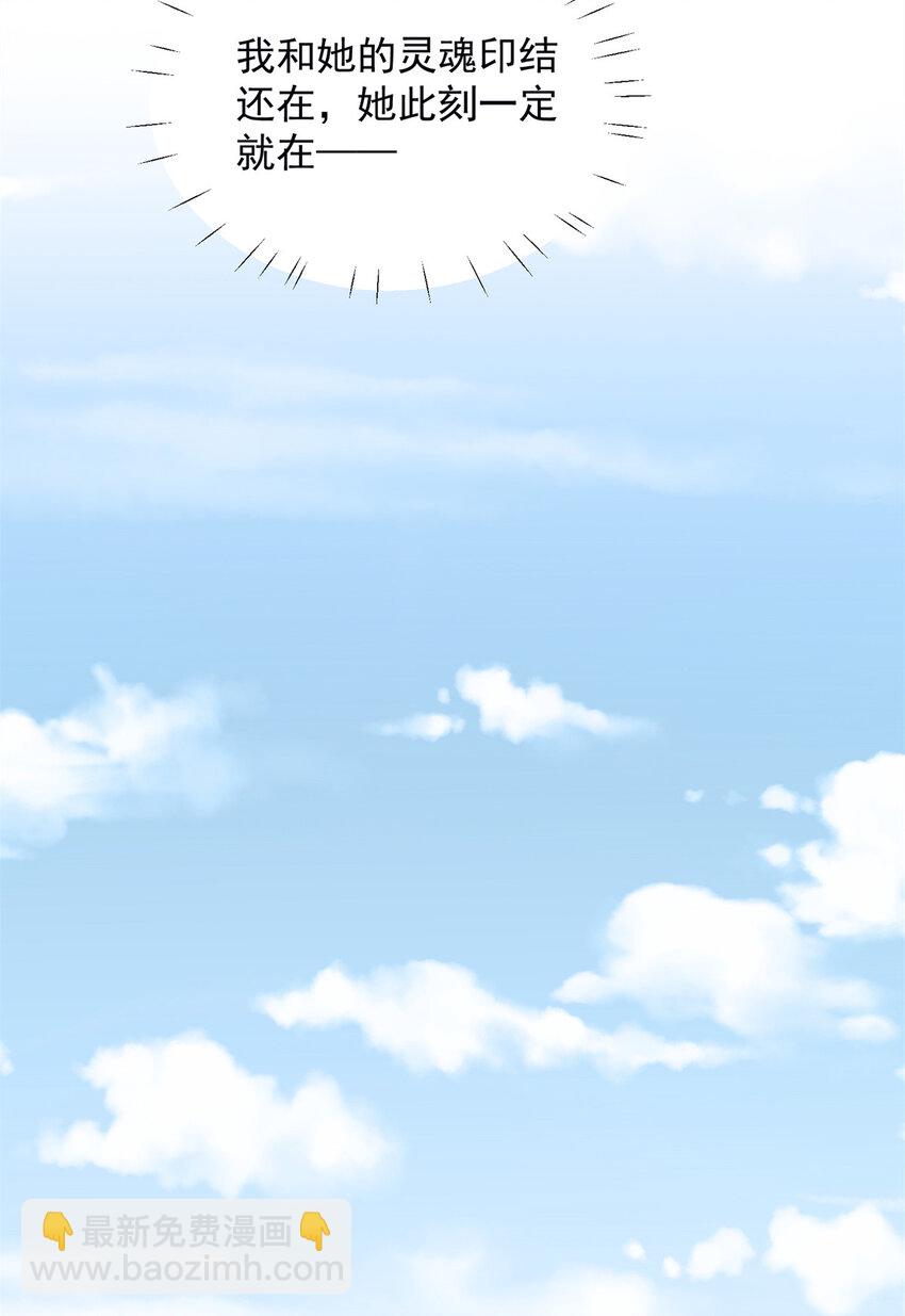 第24话 惊险逃生-第25话