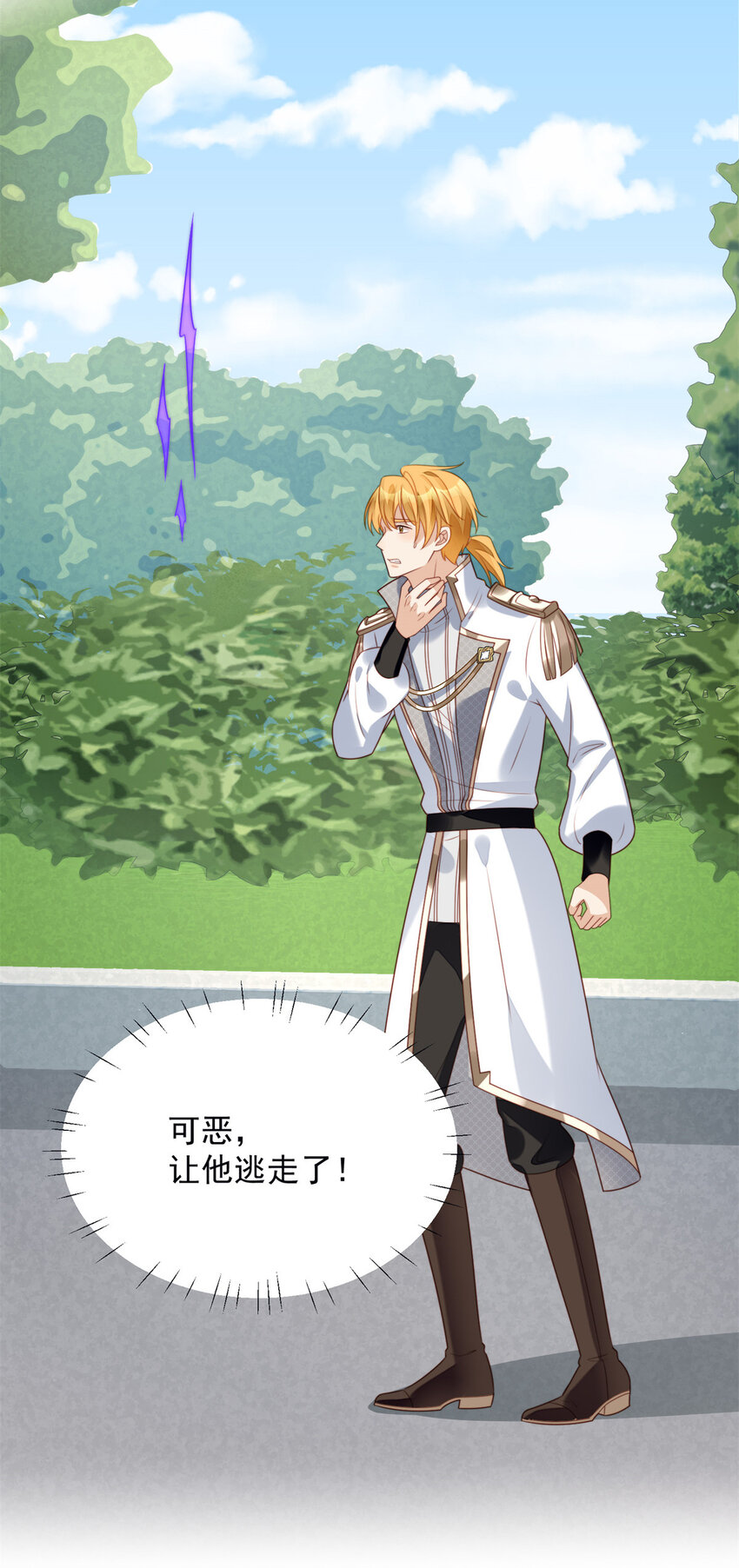 第24话 惊险逃生-第25话