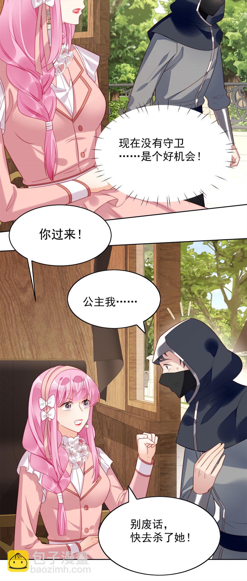 第24话 惊险逃生-第25话