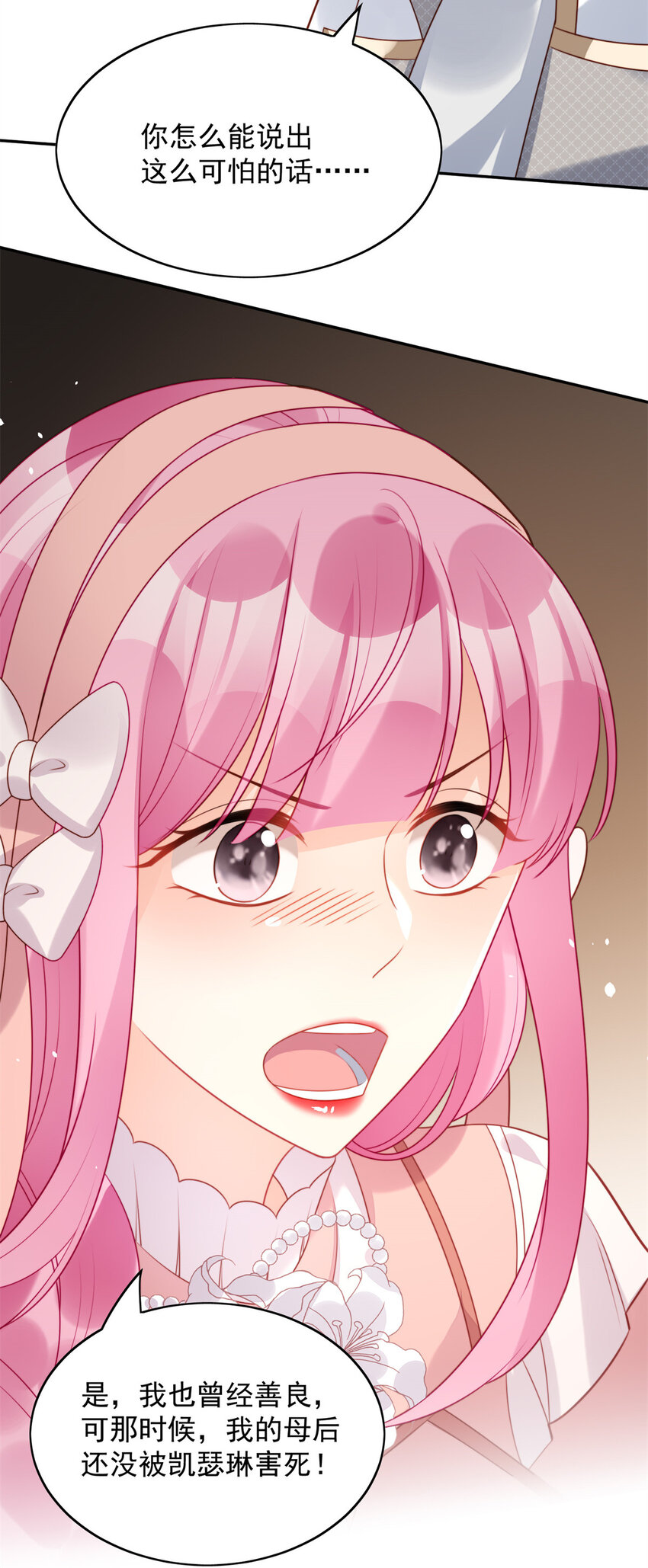 第26话 骑士的忠心-第27话