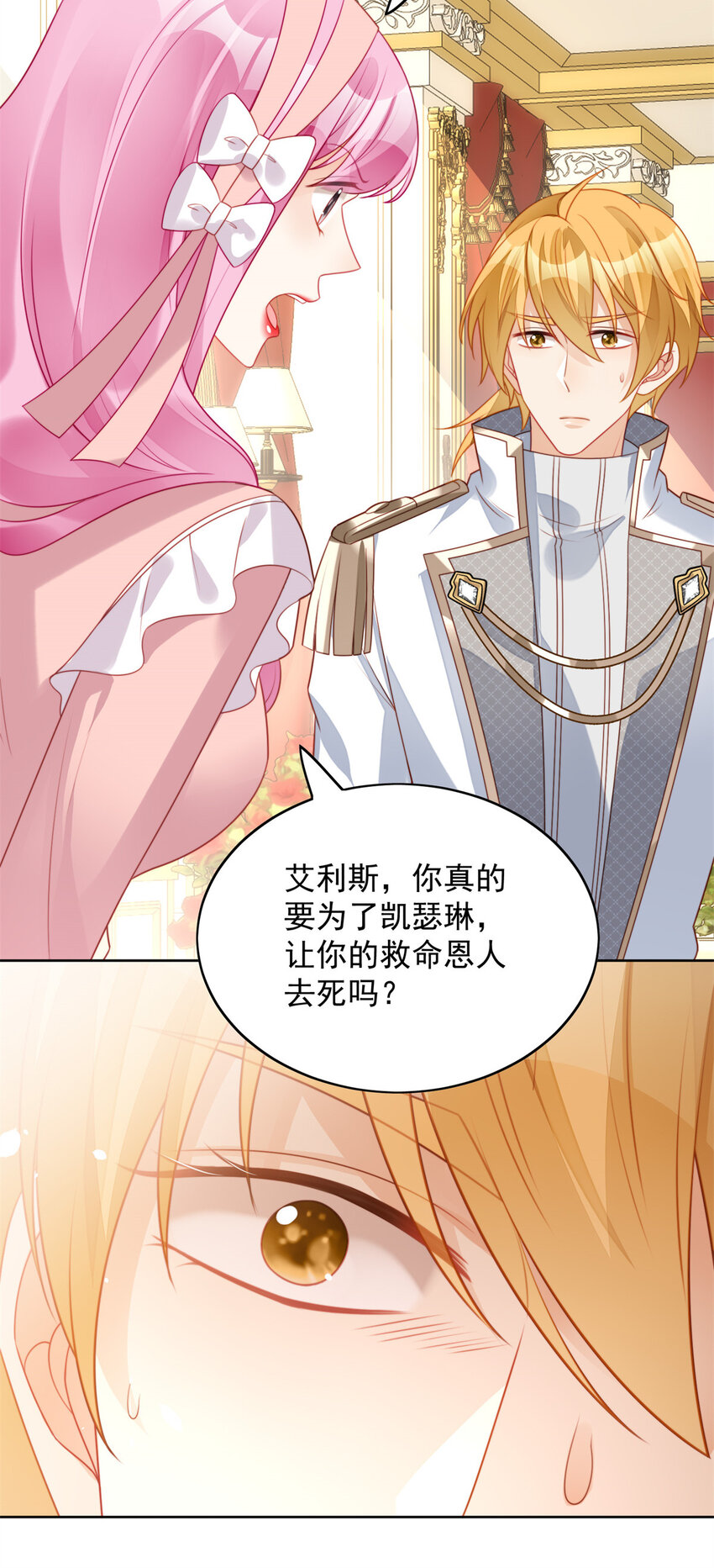 第26话 骑士的忠心-第27话