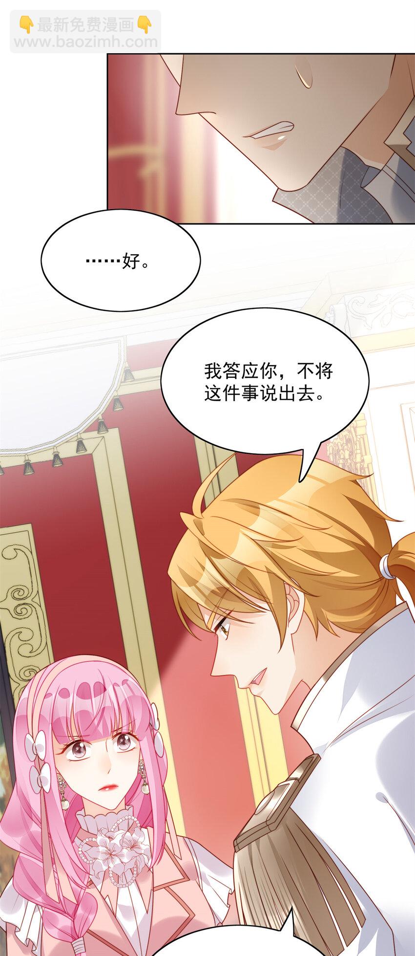 第26话 骑士的忠心-第27话