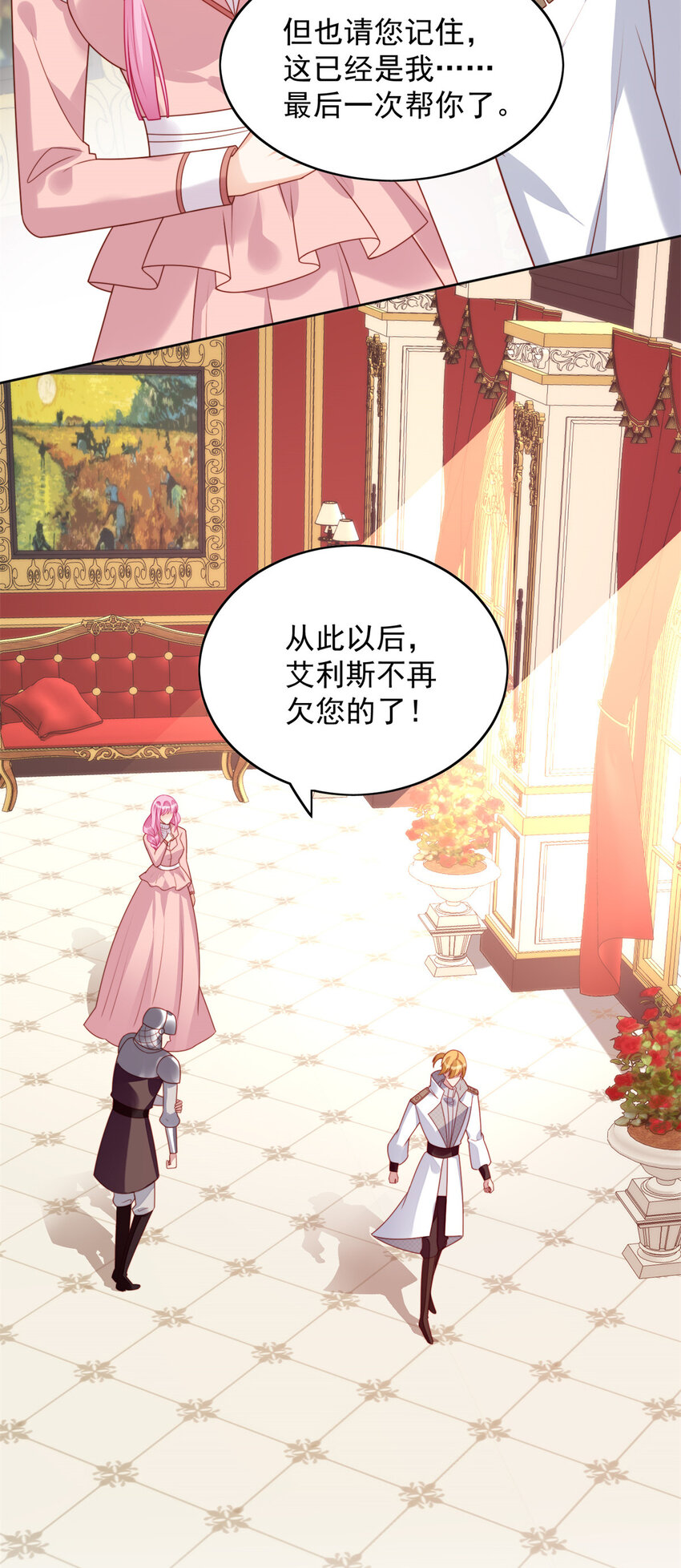 第26话 骑士的忠心-第27话