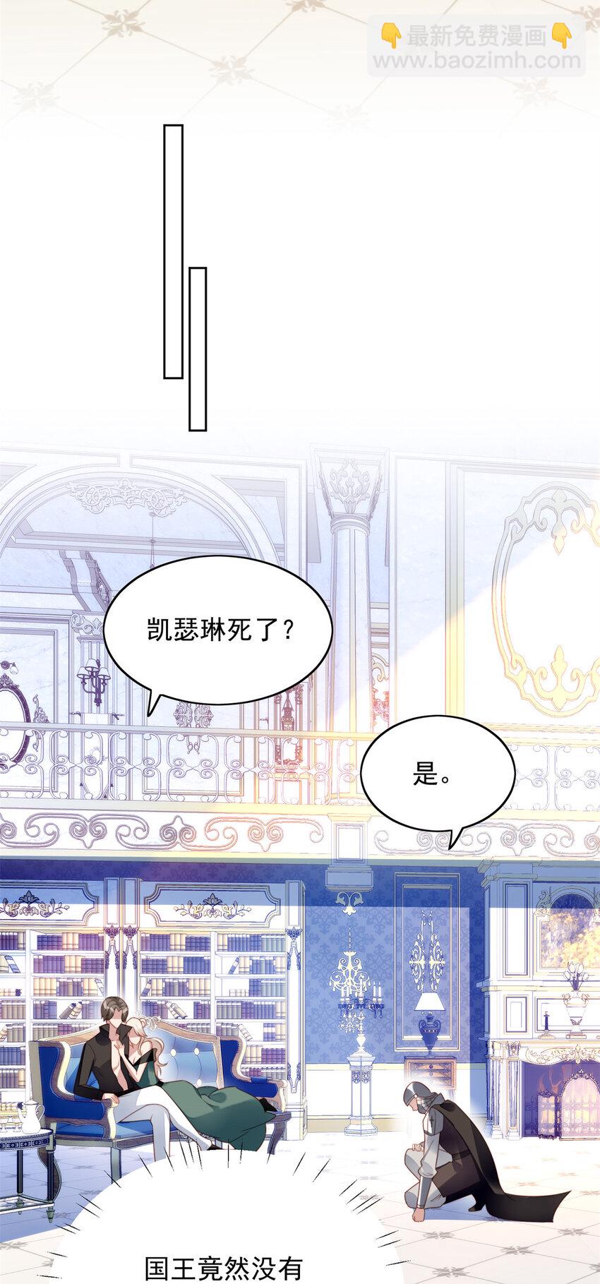 第26话 骑士的忠心-第27话