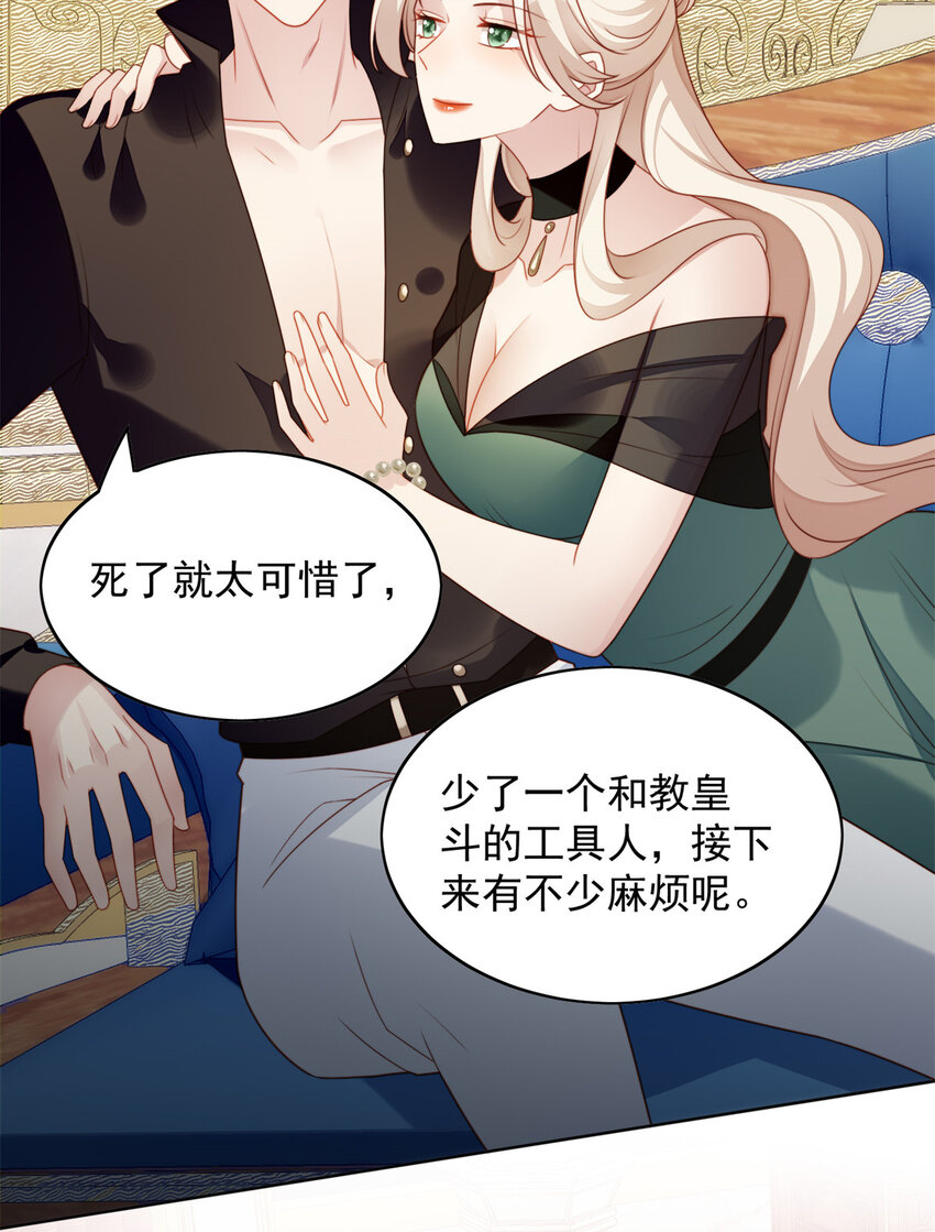 第26话 骑士的忠心-第27话