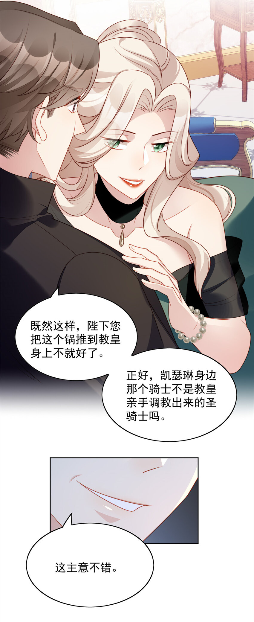 第26话 骑士的忠心-第27话