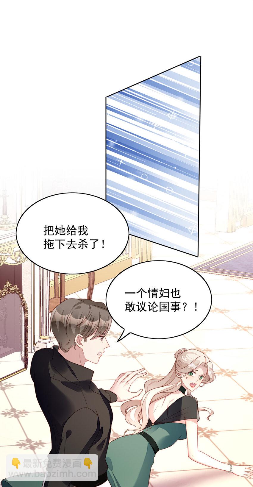 第26话 骑士的忠心-第27话