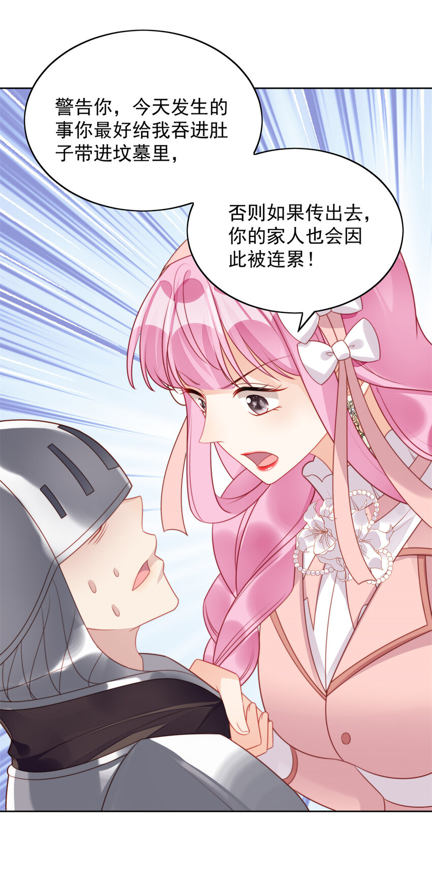 第26话 骑士的忠心-第27话