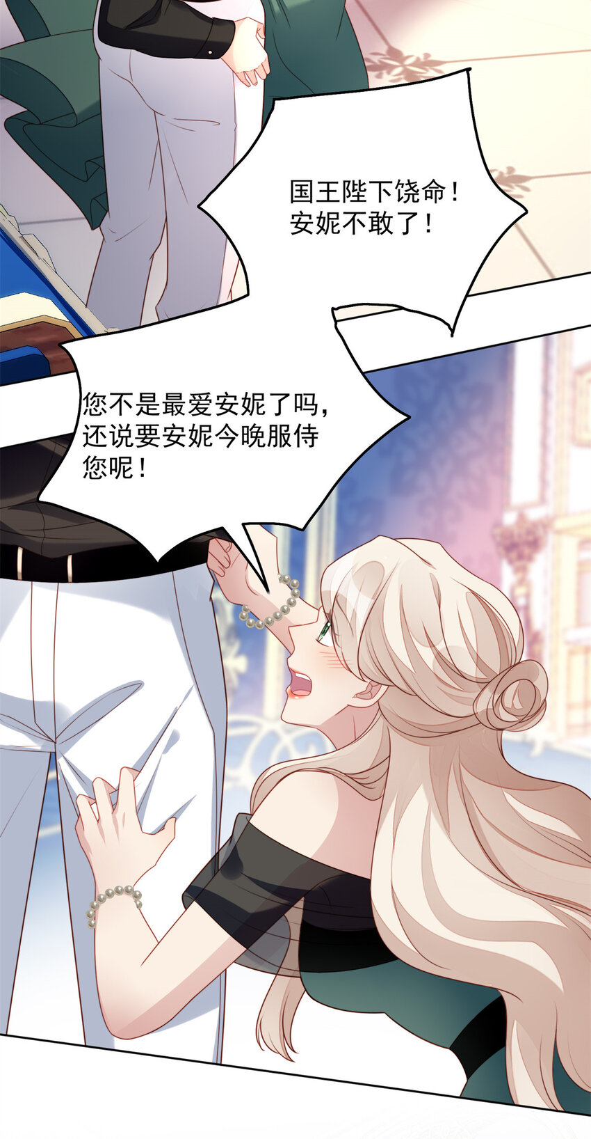 第26话 骑士的忠心-第27话