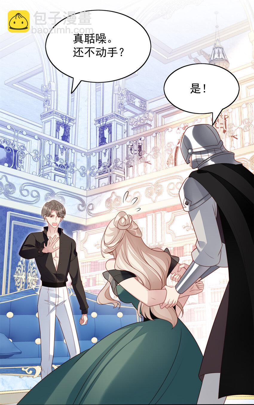 第26话 骑士的忠心-第27话