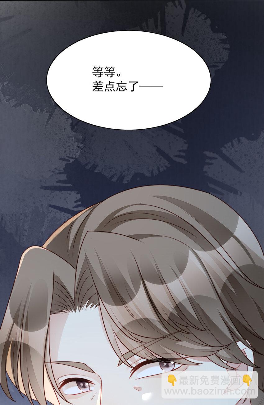 第26话 骑士的忠心-第27话