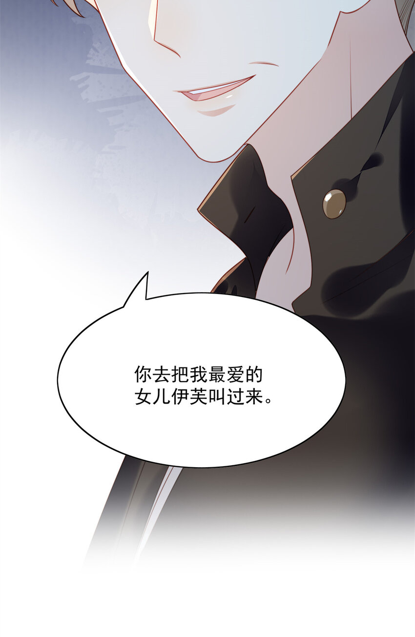 第26话 骑士的忠心-第27话