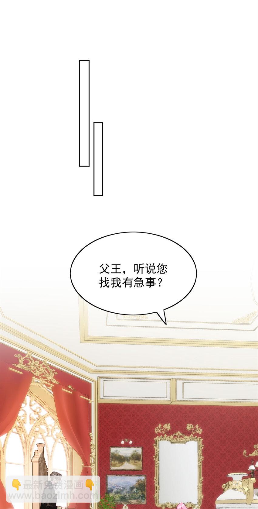 第26话 骑士的忠心-第27话