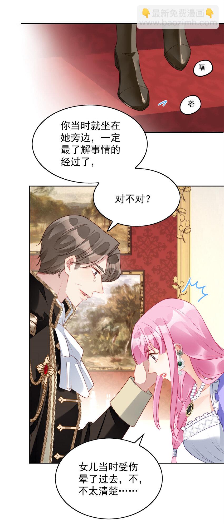 第26话 骑士的忠心-第27话