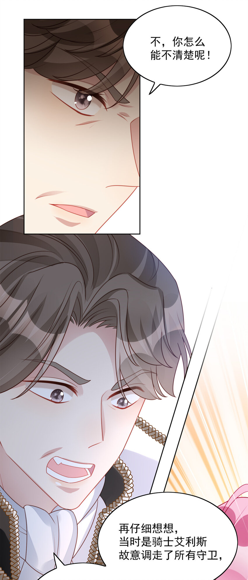 第26话 骑士的忠心-第27话