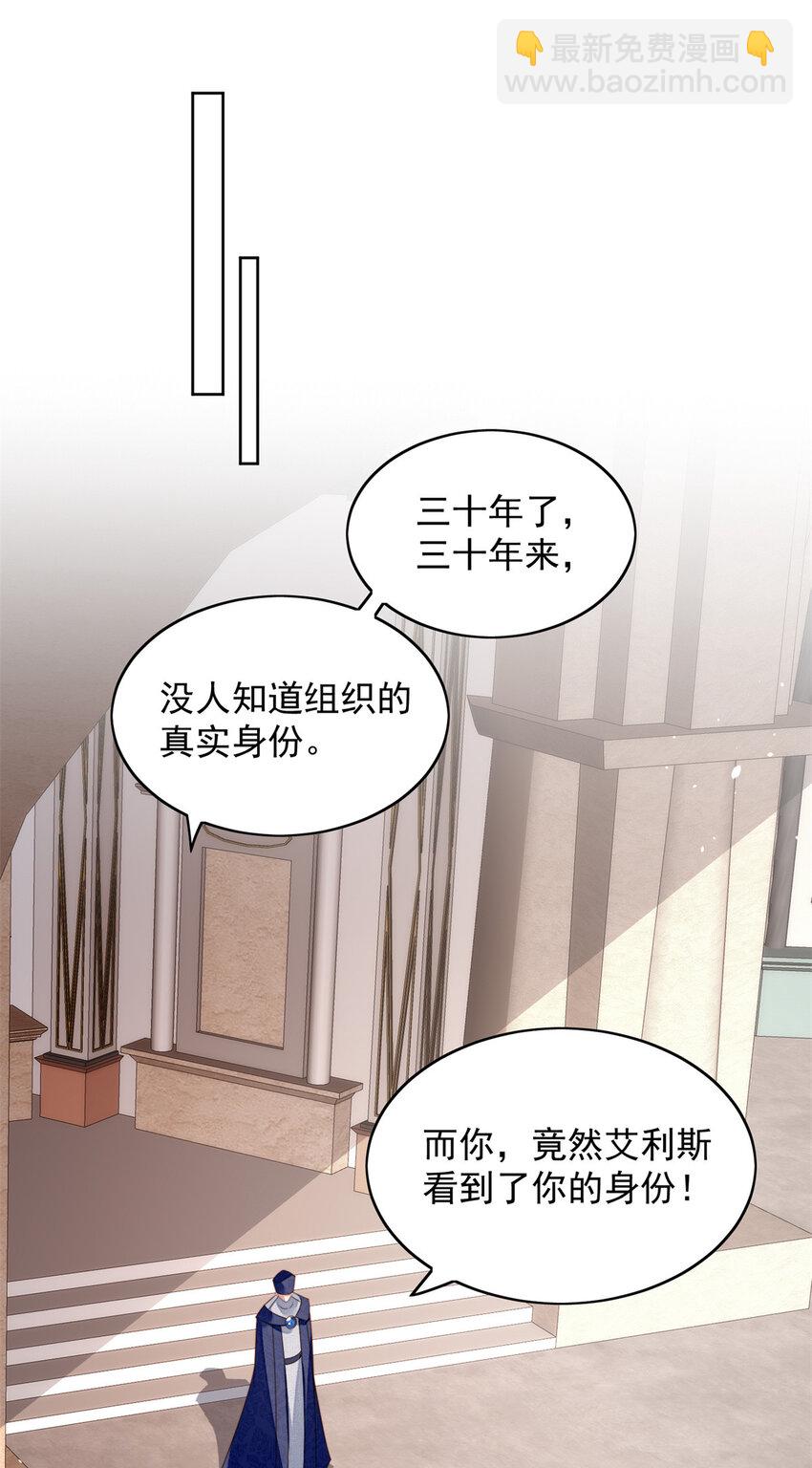 第26话 骑士的忠心-第27话