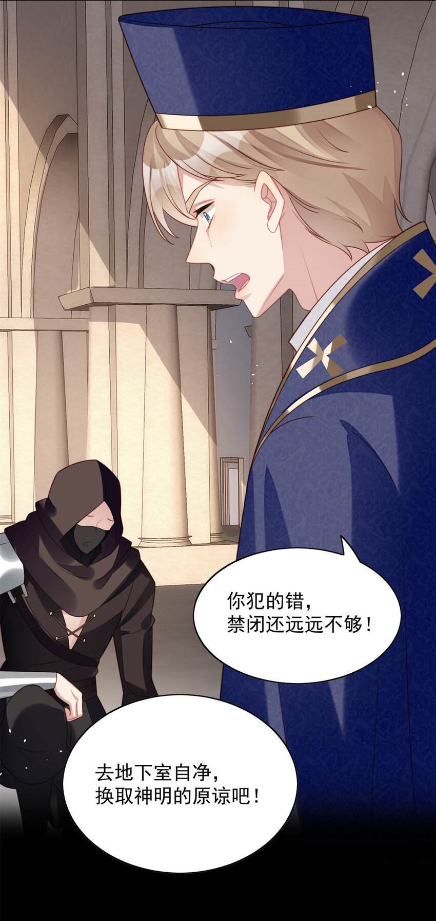 第26话 骑士的忠心-第27话