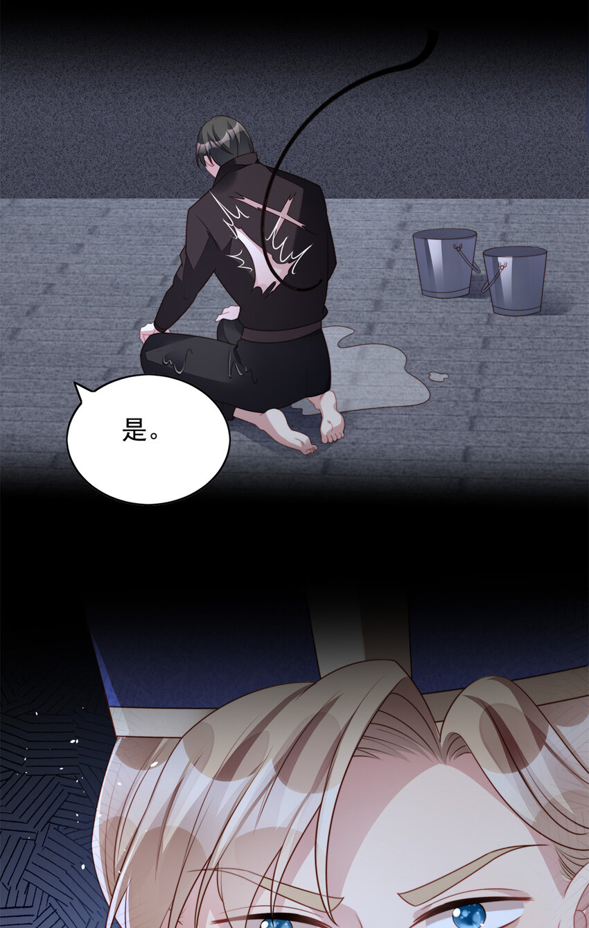 第26话 骑士的忠心-第27话