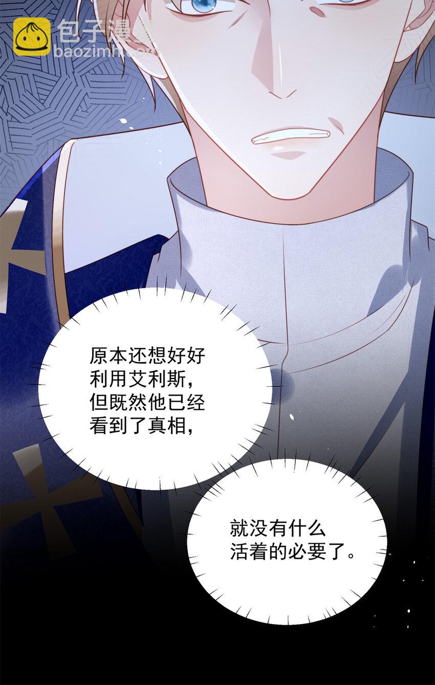 第26话 骑士的忠心-第27话