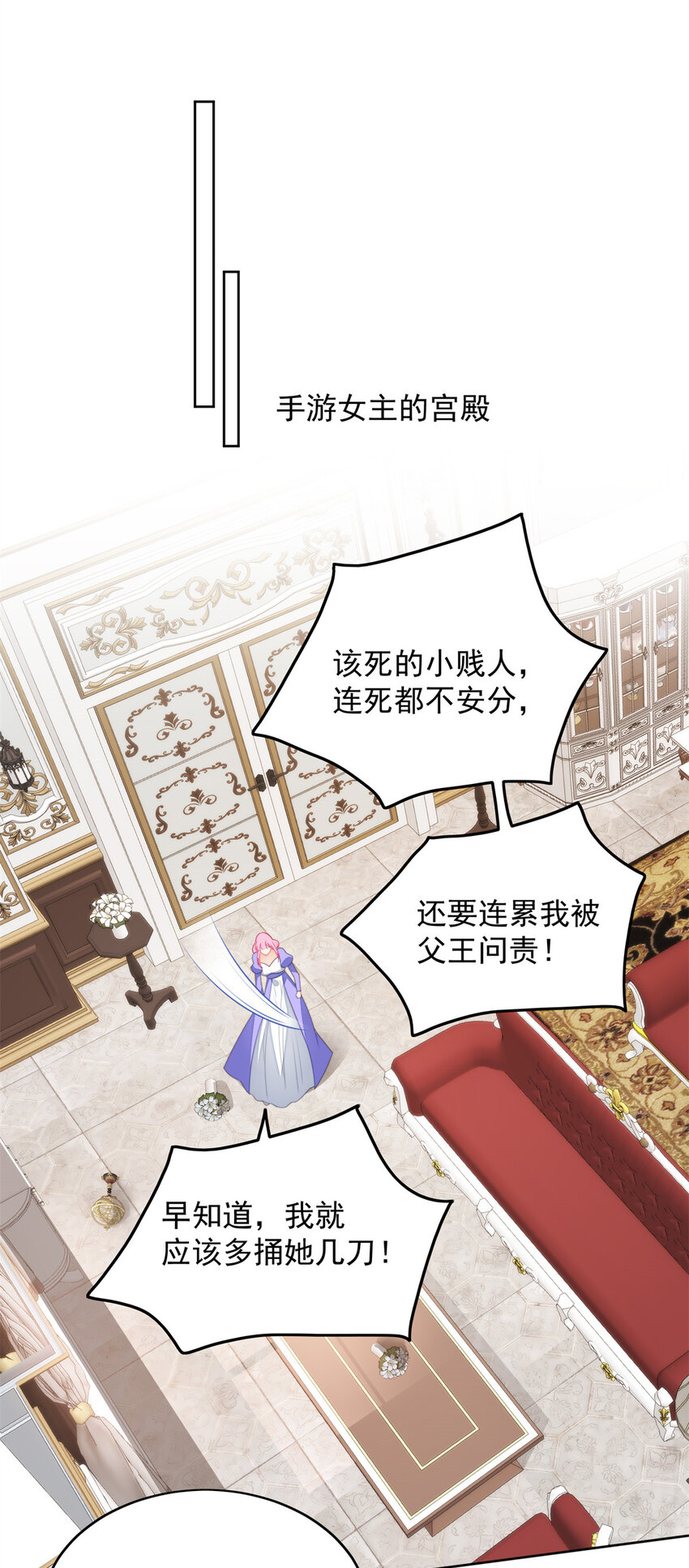 第26话 骑士的忠心-第27话