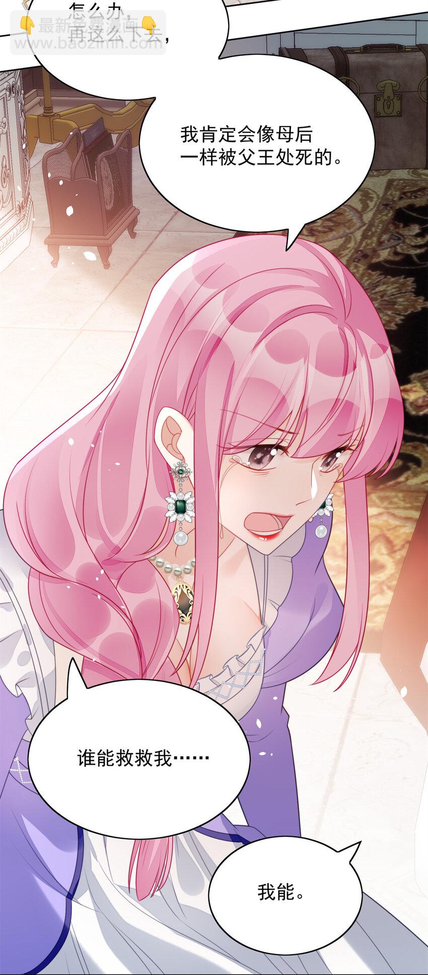 第26话 骑士的忠心-第27话