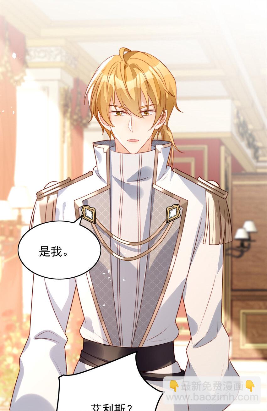 第26话 骑士的忠心-第27话