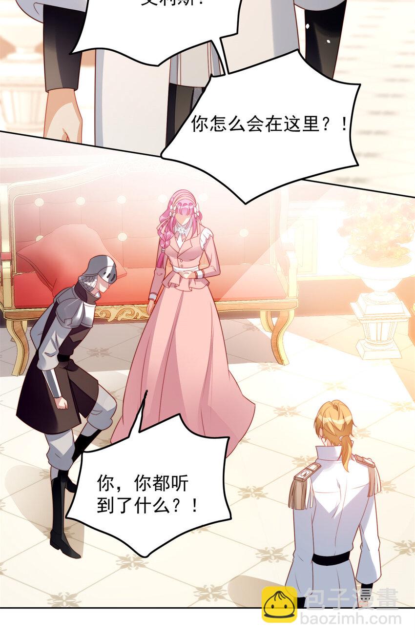 第26话 骑士的忠心-第27话