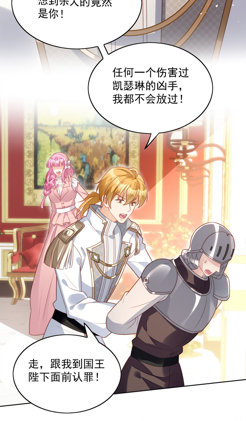 第26话 骑士的忠心-第27话