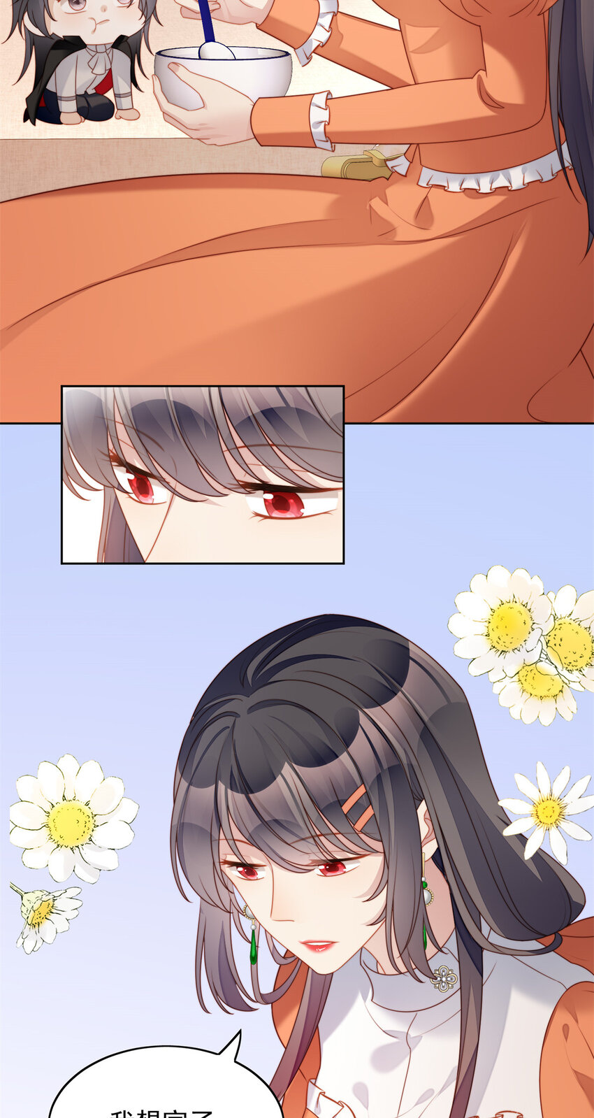 番外2 小恶魔的观察日记2-第29话