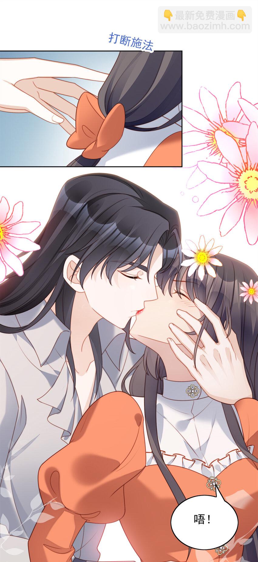 番外2 小恶魔的观察日记2-第29话