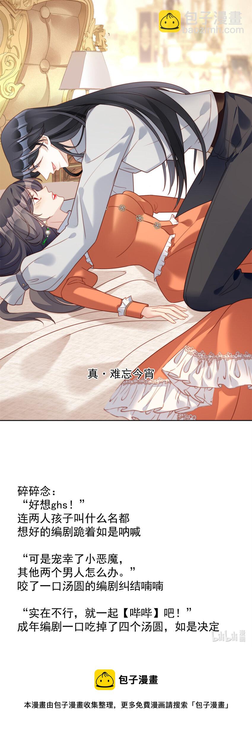 番外2 小恶魔的观察日记2-第29话