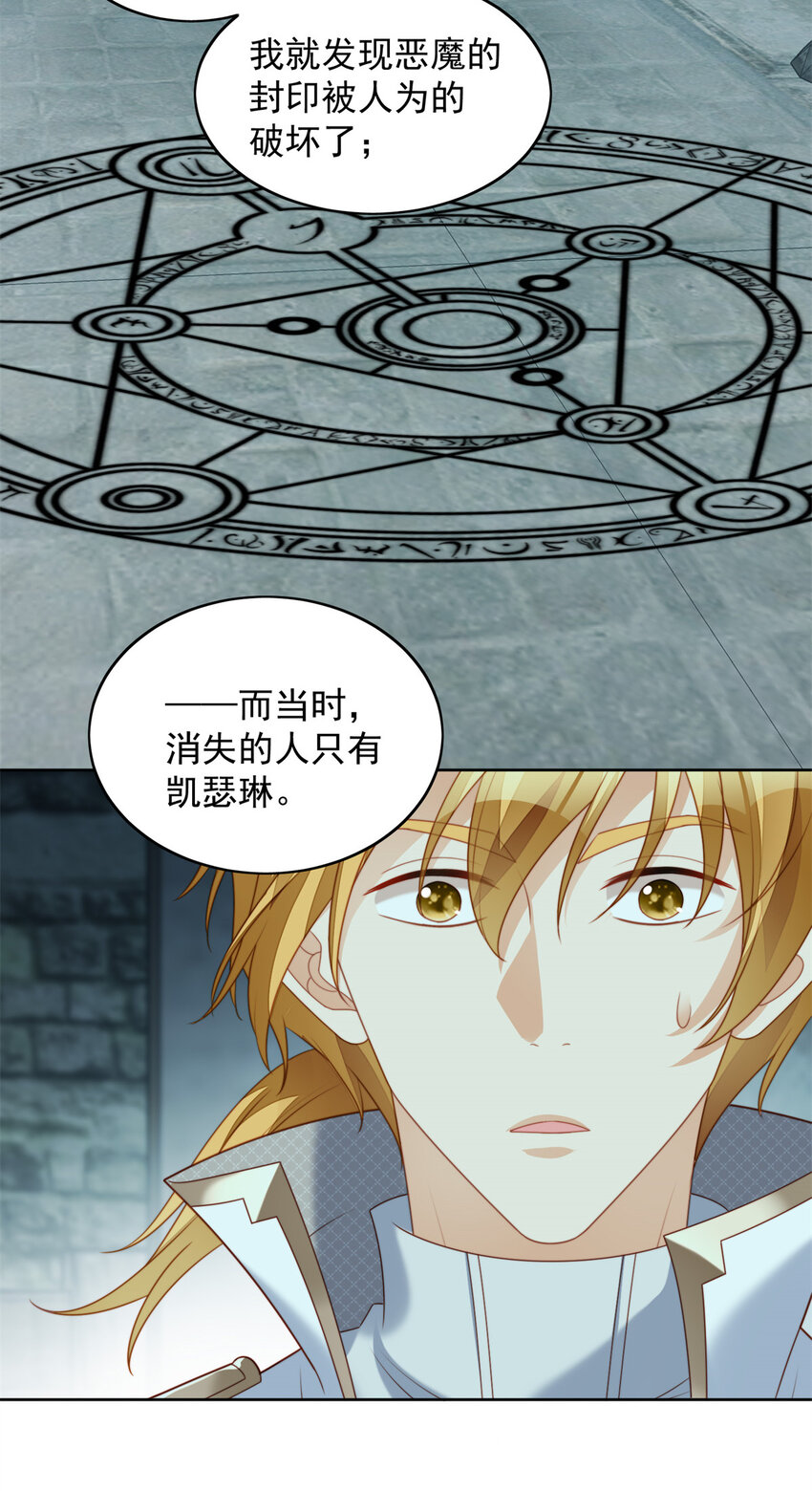 第29话 您还活着-第31话