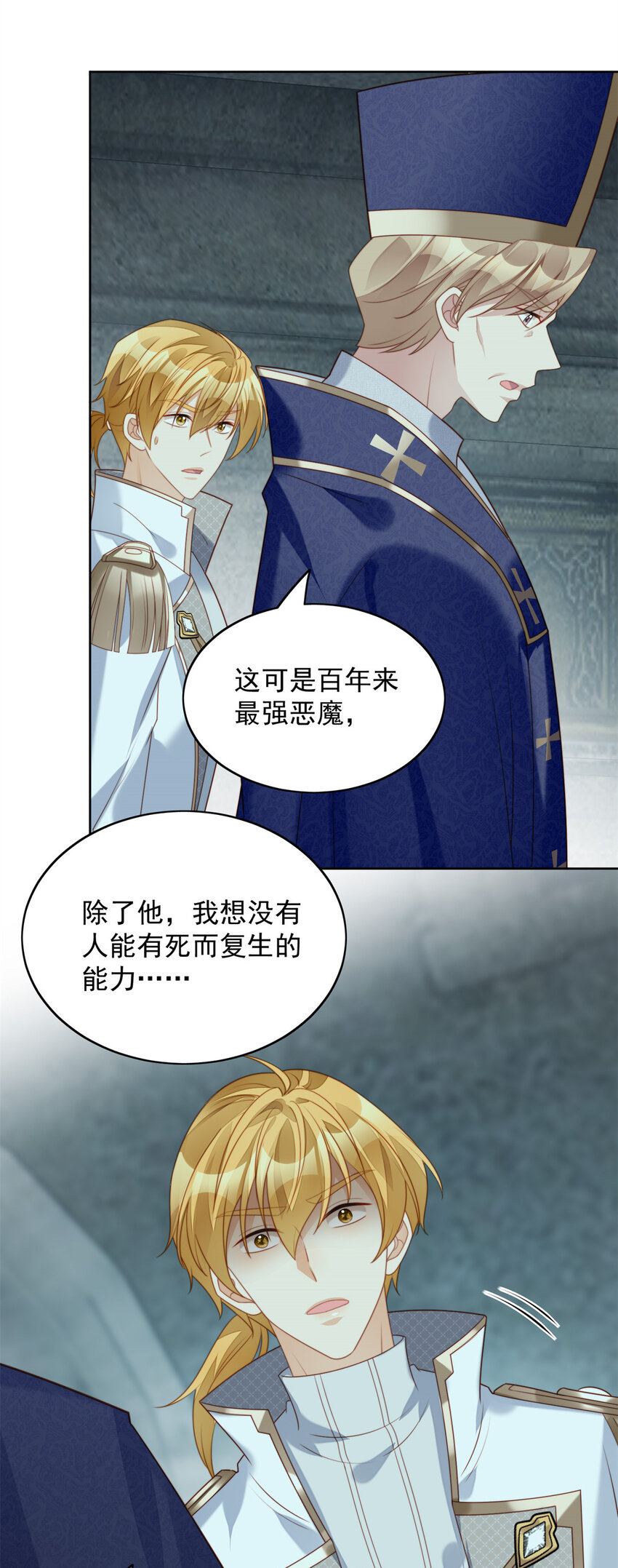 第29话 您还活着-第31话