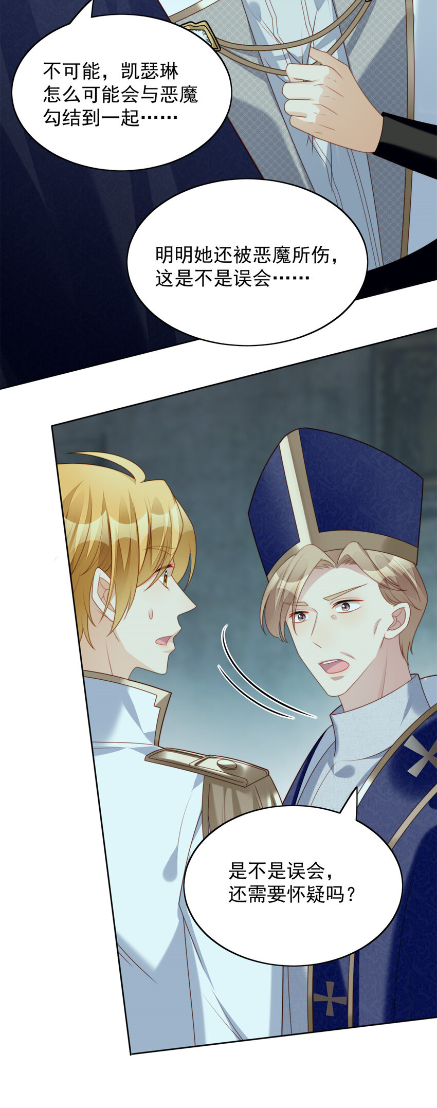 第29话 您还活着-第31话