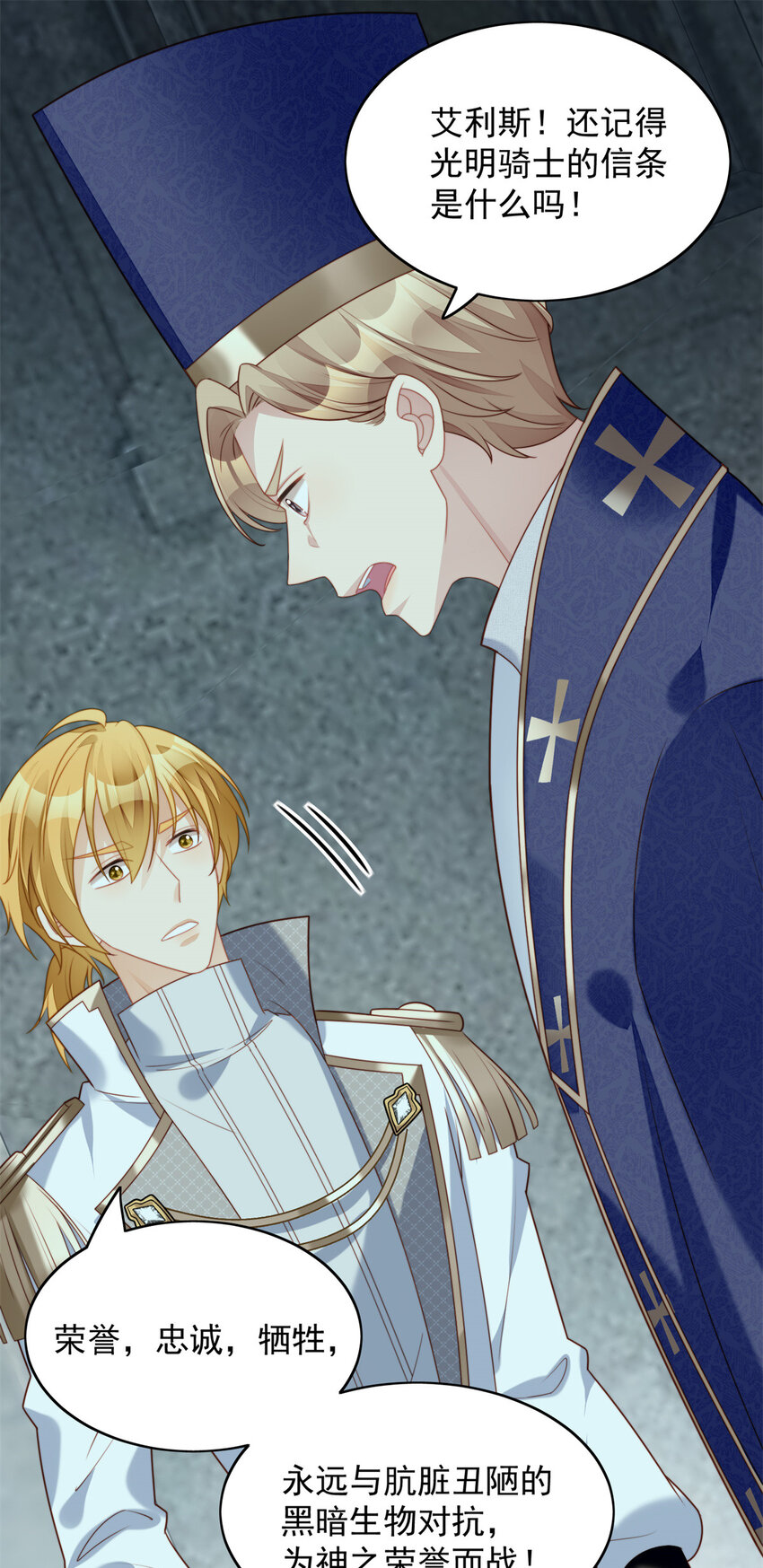 第29话 您还活着-第31话