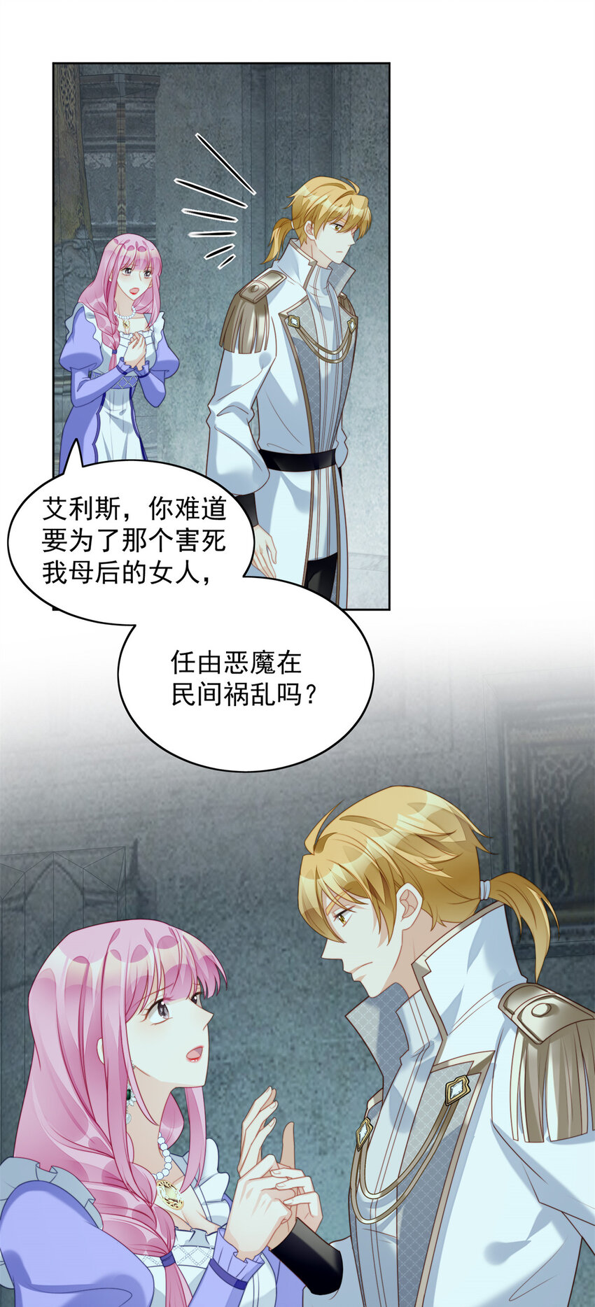 第29话 您还活着-第31话