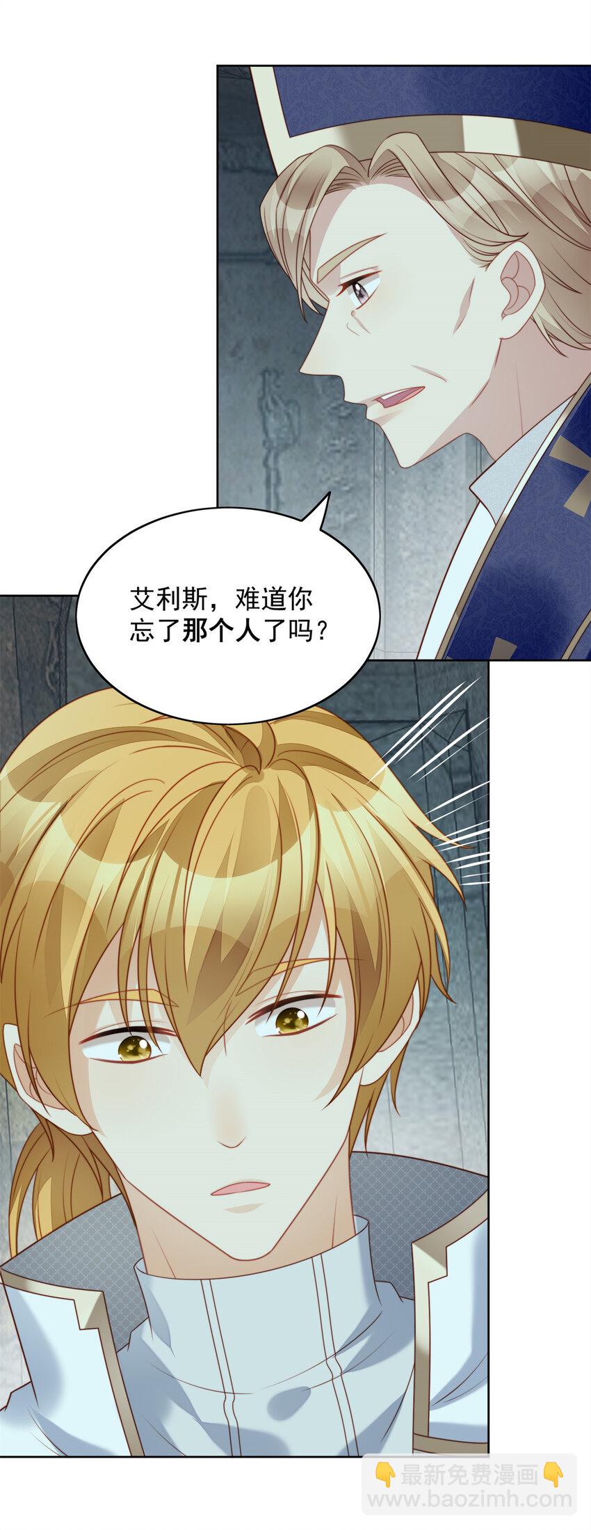 第29话 您还活着-第31话