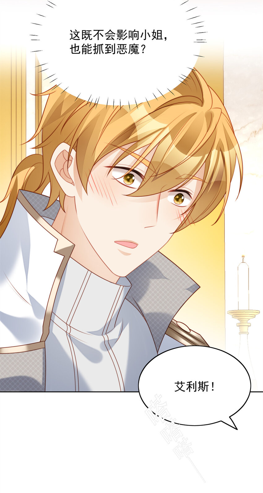 第29话 您还活着-第31话