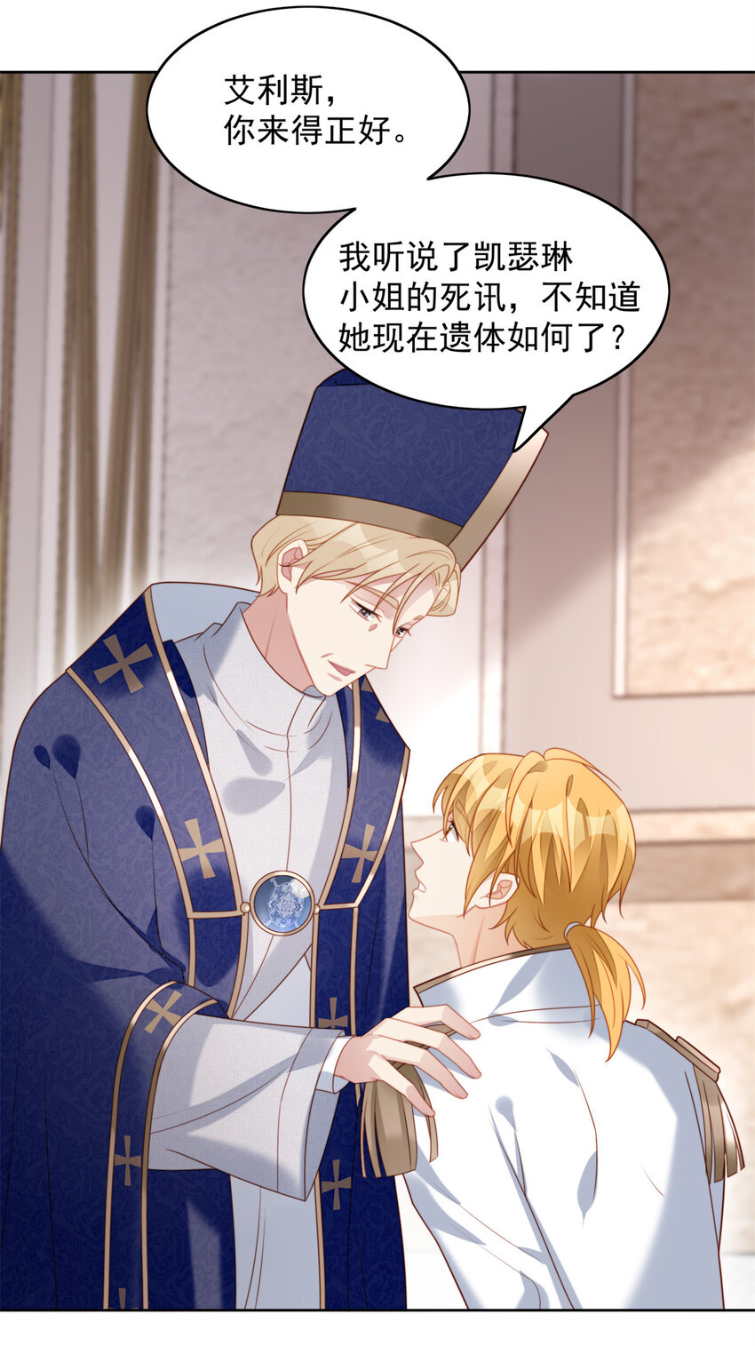 第29话 您还活着-第31话