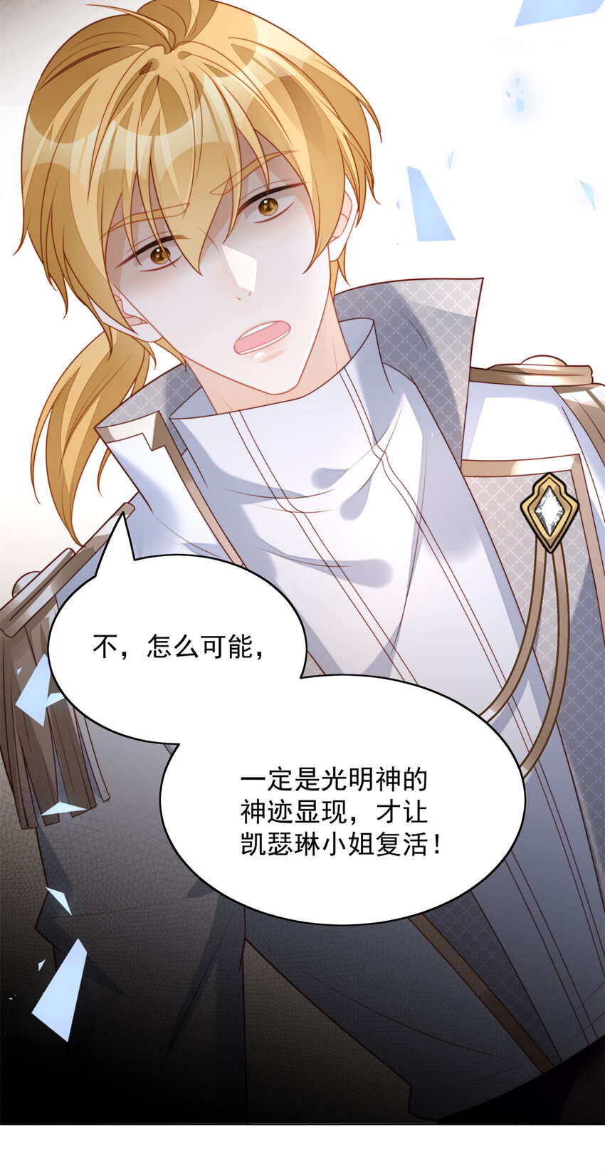 第29话 您还活着-第31话