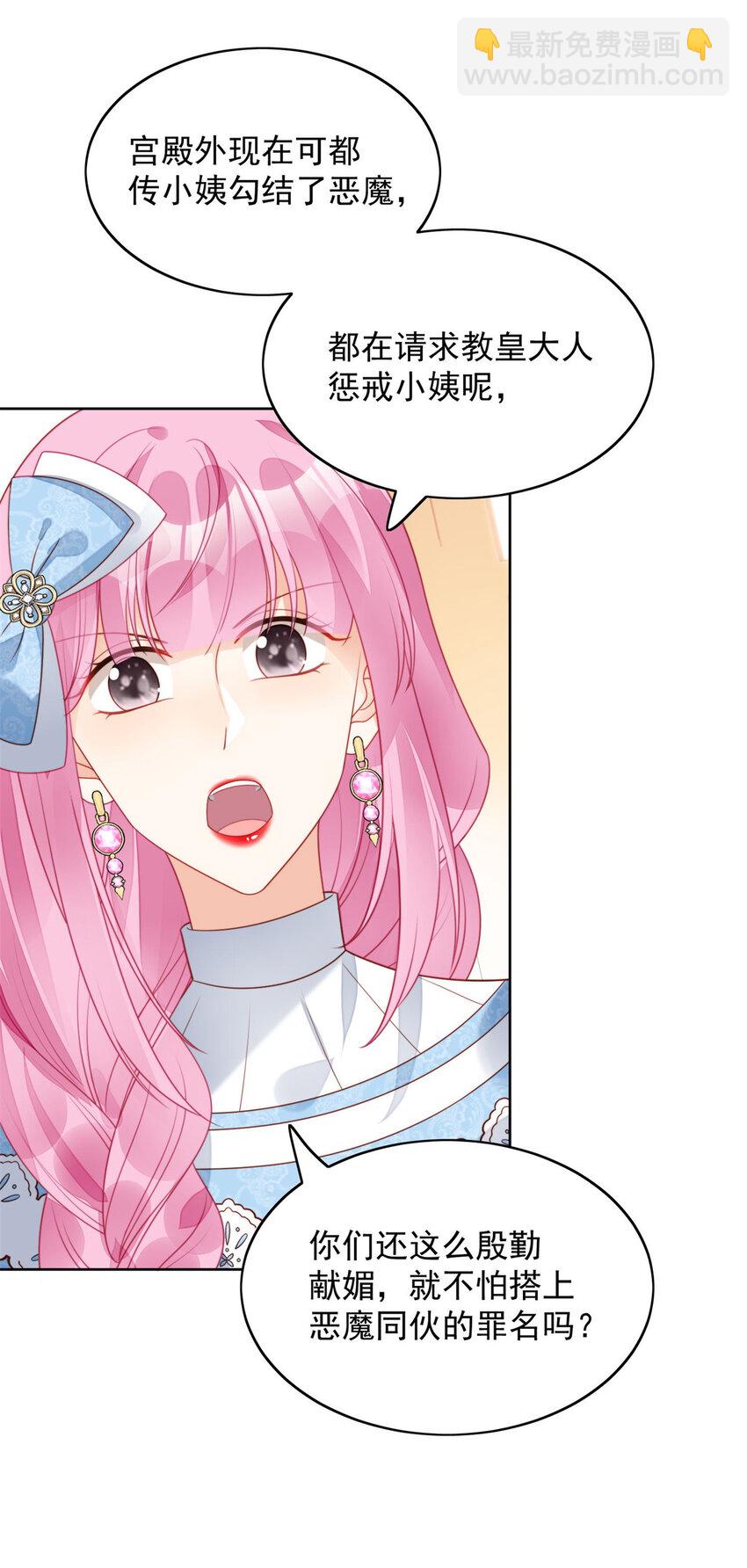 第31话 原来她打的是这个主意-第33话