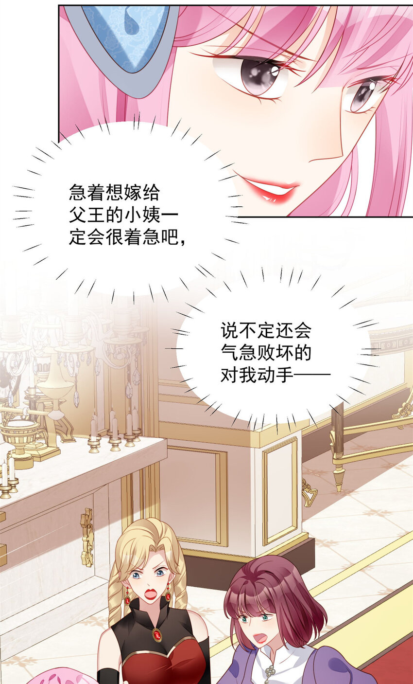 第31话 原来她打的是这个主意-第33话